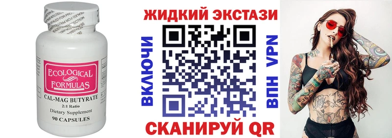 Купить где  Донецк  БУТИРАТ бутик 
