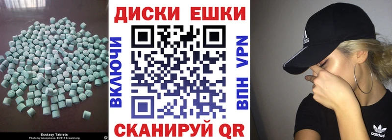 ЭКСТАЗИ 250 мг  Купить закладки  Донецк 