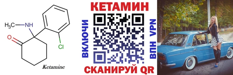 Купить  Донецк  КЕТАМИН VHQ 
