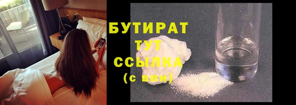бутират Сосновый Бор