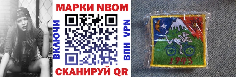 Купить  Донецк  Марки NBOMe 1,8мг 
